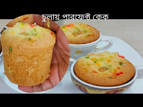  No oven no bitter machine ‼️chulay  perfect cake  recipe | how make to cake recipe | 