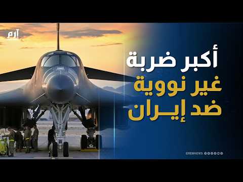 الزلزال الأمريكي قادم من بريطانيا.. 