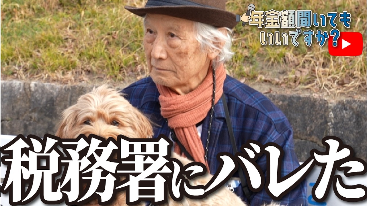 【年金額は？】うどん屋営んでたら税務署に乗りこまれた…83歳うどん屋経営の男性の方に年金インタビュー