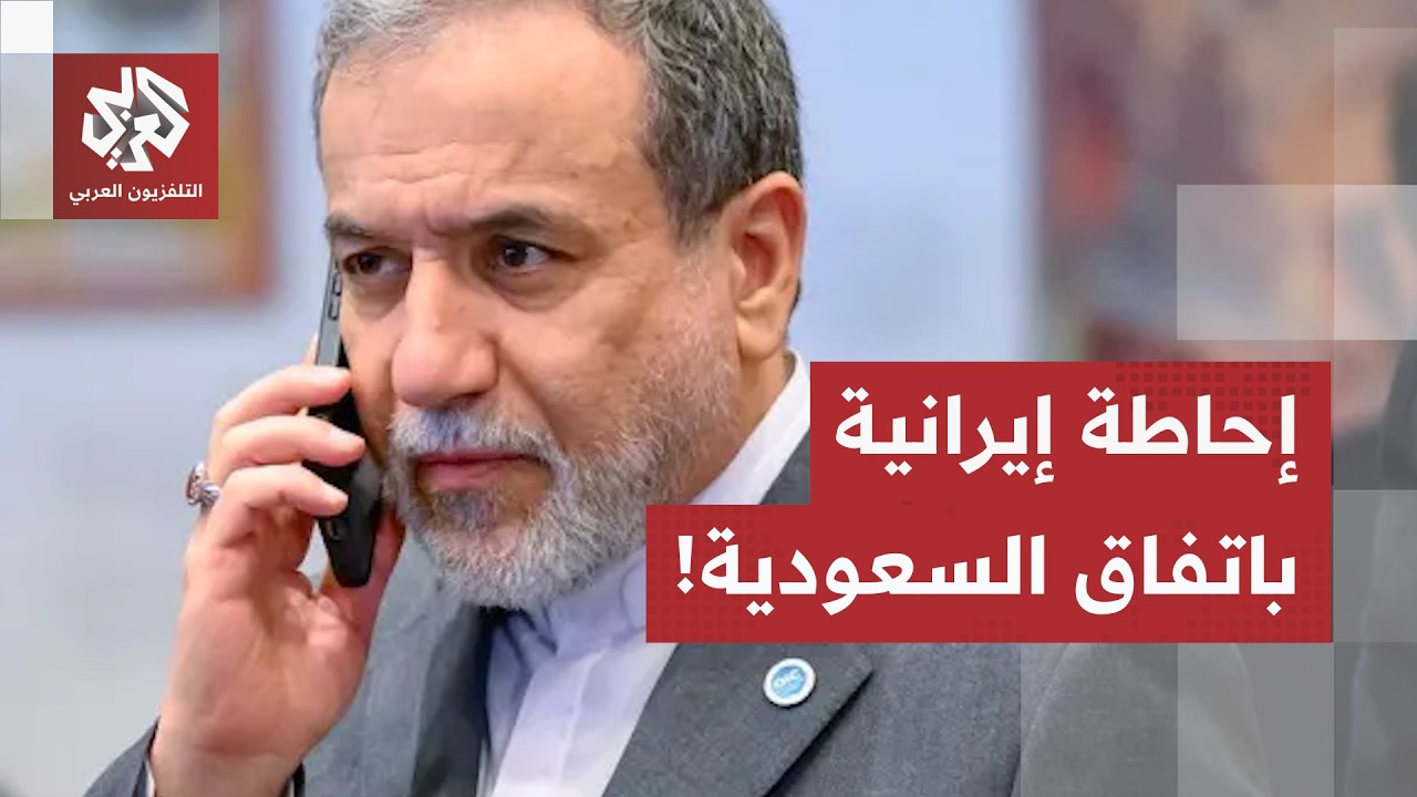 محادثات عراقجي مع إسحاق دار.. إسلام آباد تطلع طهران على اتفاقها الدفاعي مع ال?