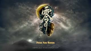 【零～月蝕の仮面～】お盆で帰省中の実家より実況プレイpart 1