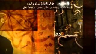 كتاب النكاح من بلوغ المرام للشيخ ابن عثيمين 4 image