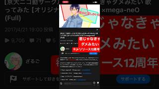 #君じゃなきゃダメみたい #cover #オーイシマサヨシ #月刊少女野崎くん #アニソン歌ってみた #アニソンカバー #masayoshioishi #oishimasayoshi