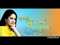 Tujh Sang Preet Lagai Sajna