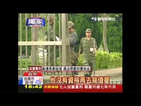 值星帶禁忌