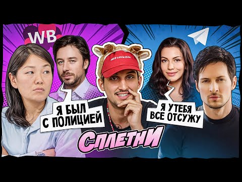 Кто стрелял в офисе WB // Telegram могут отсудить