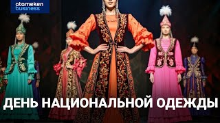 18 марта - День национальной одежды