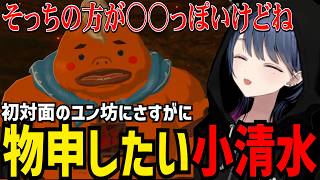 【 ゼルダの伝説 ブレス オブ ザ ワイルド #10】初対面のユン坊にモノ申したい小清水【小清水 透切り抜き】※ネタバレあり