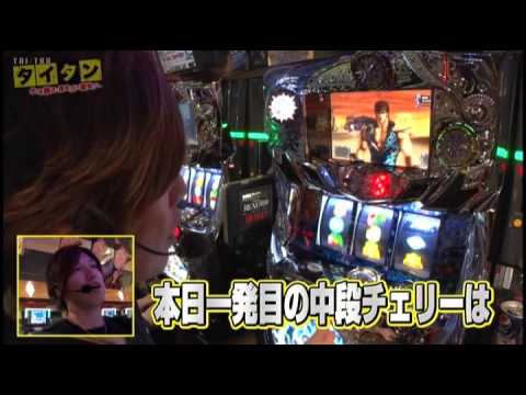 タイタン 　タイキ藤沢を探求するガチ実戦リレー #1　タイキ藤沢編