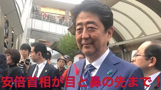 安倍首相を近距離撮影。快く写真にお写りに！