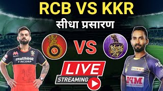 LIVE - IPL 2021 Live Score, RCB vs KKR Live Cricket match highlights today