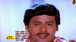 Download lagu 1990 - Pudhu Paattu - Nethu Oruthara Oruthara - Video Song [HQ Audio] mp3
