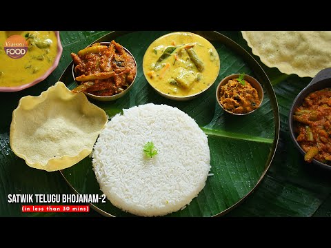 30 నిమిషాల్లోపే అయ్యప్ప స్వాములకు తెలుగింటి సాత్విక భోజనం - 2 | Satwik Lunch For Ayyappas