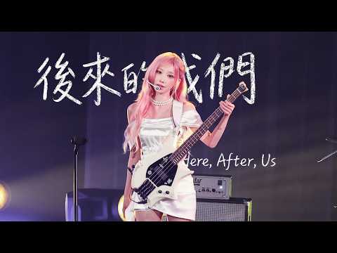[4K] 260613 QWER '後來的我們 (Here, After, Us) ' | 마젠타 직캠 | Magenta FANCAM @ KKBOX MUSIC AWARDS
