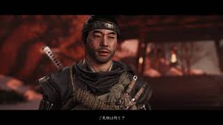 【ゴースト・オブ・ツシマ／Ghost of Tsushima】のんびり初見プレイ #21