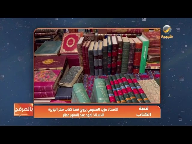 327-صقر الجزيرة3/1مجلد واحد
