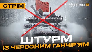 ССО ЗНИЩИЛИ 23 ОКУПАНТИ, НА ШТУРМ ІЗ СЕРПОМ І МОЛОТОМ, АТАКА НА НПЗ: стрім із прифронтового міста