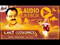 Olide Yathakamma | Puttur Narashimha Nayak | Kannada Devotional Audio Jukebox