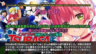【Miko Ch. さくらみこ】「ミコボールに触りたい！走ってるだけのみこが爆笑」 part26