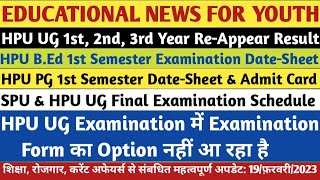 HPU & SPU UG Final Exam Schedule|HPU UG Re-Appear Result|HPU PG 1st Sem Exam| HPU B.Ed 1st Sem Exam|