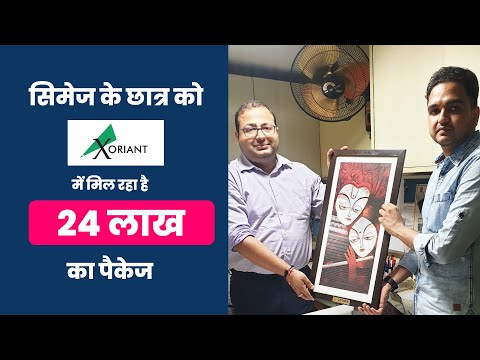 सिमेज के छात्र को मिल रहा है 24 लाख का पैकेज | Gaurav Kumar, BCA Student, CIMAGE College, Patna