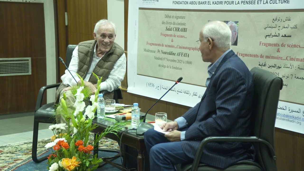 جلسة و نقاش مع المخرج سعد الشرايبي حاوره الأستاذ نور الدين أفاية بتاريخ 7 نونبر 2025