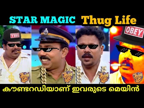 Star Magic Thug Life 😎.... |TRENDY THUGS|