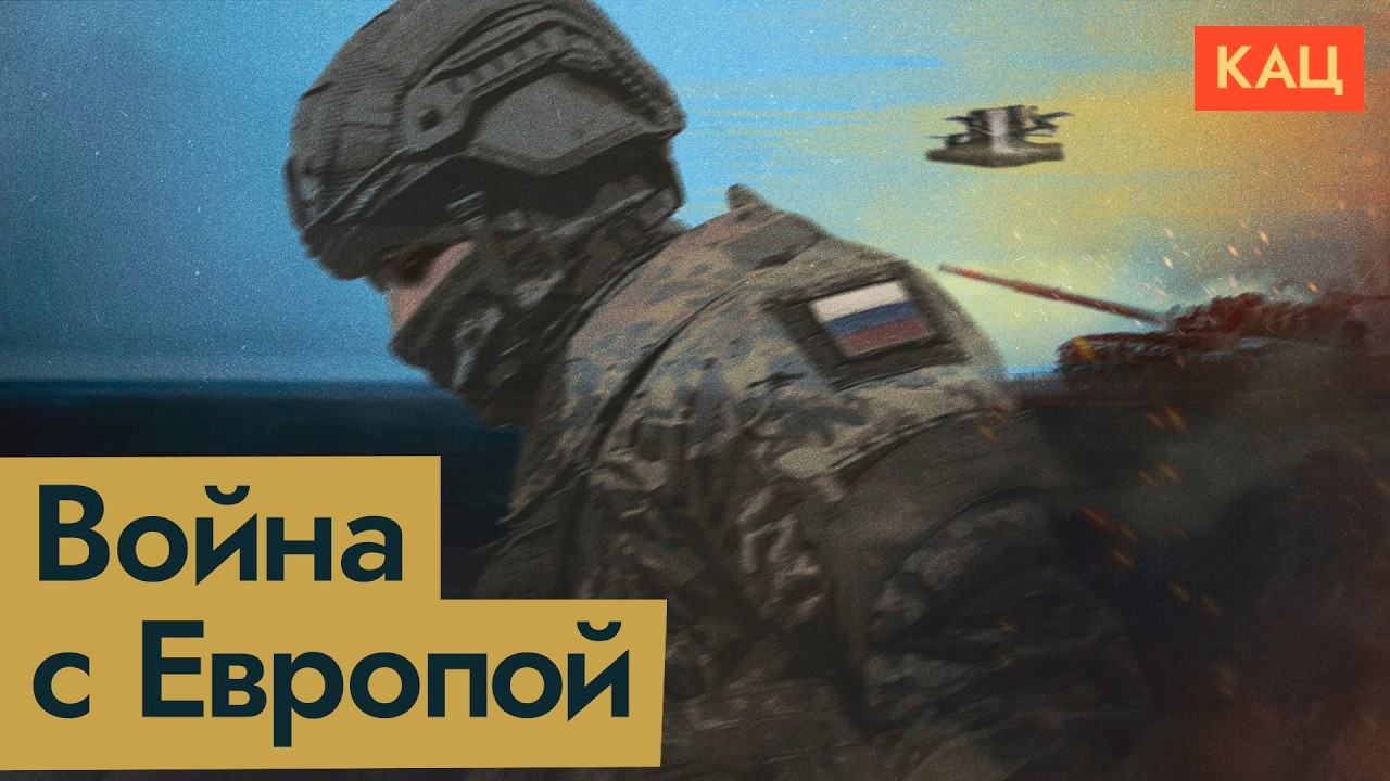 Опасения Европы — армия России стала сильнее в ходе войны (English subtitles) @Max_Katz