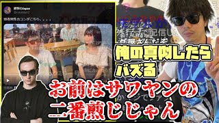 「売れたかったら俺の真似をしろ」【2023/11/03】