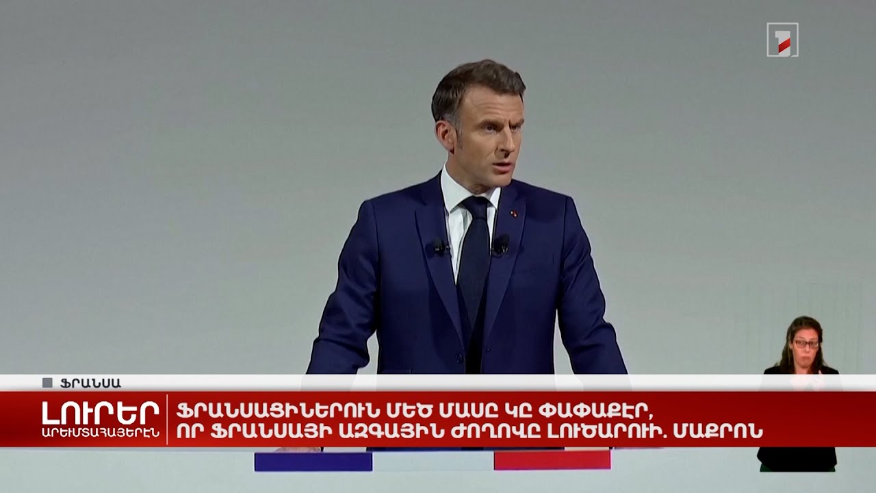 Արևմտահայերէն լուրեր. Յունիս 13. 2024