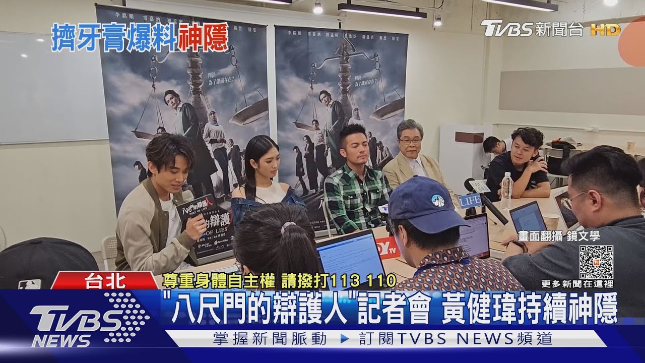 黃健瑋捲醜聞「持續神隱」! 《八尺門》導演:不刪戲分、把故事講好