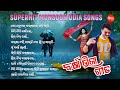 Superhit Monsoon Odia Songs New Odia Song Evergreen Odia Rain Song Collection Silk Music
