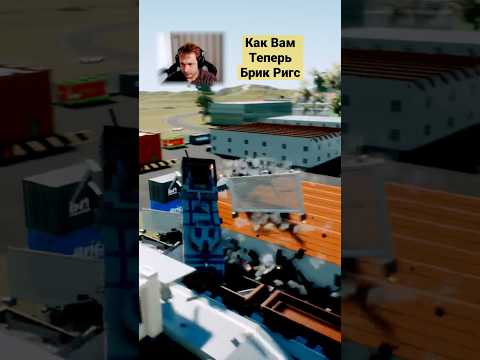 Обновленный Brick Rigs Тест Поезда ( Брик Ригс )