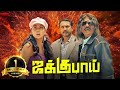 Jaggubhai Tamil Movie Sarath Kumar Shriya Saran Srisha Goundamani Richard Raj