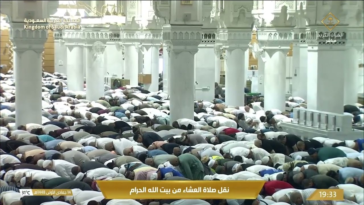 تلاوة الشيخ بدر التركي صلاة العشاء | المسجد الحرام بمكة المكرمة 🤍
