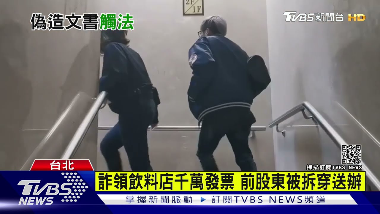 肖想千萬獎金!飲料店詐領發票 前股東20萬交保