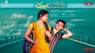 Download lagu KannulaBasalu Telugu Short Film Latest Telugu Film... mp3