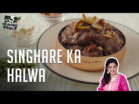 Singhare Ka Halwa Recipe with Chef Pankaj Bhadouria