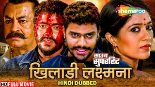 Lakshmana Hindi Dubbed Movie  Latest Kannada Movie