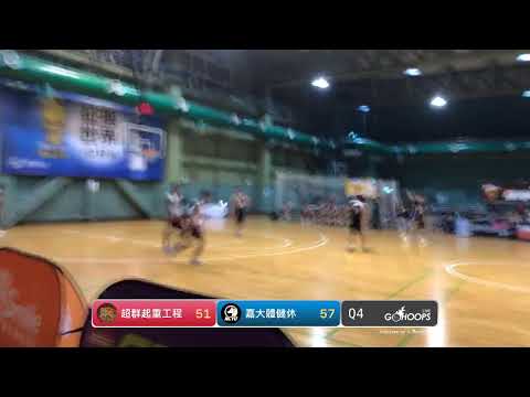 20221022 嘉鄉籃球聯賽 18:10 超群起重工程 VS 嘉大體健休