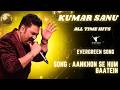 Aankhon Se Hum Baatein Zamane Se Kya Darna Alka Yagnik Kumar Sanu Sanjay Dutt Raveena Tandon