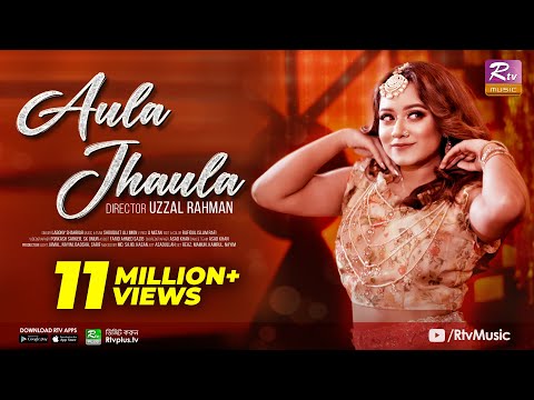 Aula Jhaula | আউলা-ঝাউলা | Dighi | Shouquat Ali Imon feat Labony Shahriar |Eid Exclusive Music Video