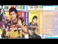 Namal Udugama With Sunflowers 2 Full Album සන්ෆ්ලවර් සමග නාමල් උ