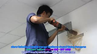 #ติดตั้งแอร์โพธิ์ไทรทุกยี่ห้อ  สายด่วน 086   977 1629 #ติดตั้งแอร์บ้านโพธิ์ไทร ราคาถูก