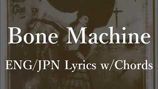 Pixies - Bone Machine (Lyrics w/Chords) 和訳 コード