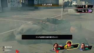 龍が如く7　#3