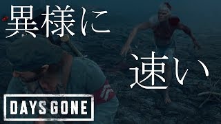 【生き延びろ】-DAYS GONE-実況プレイpart39