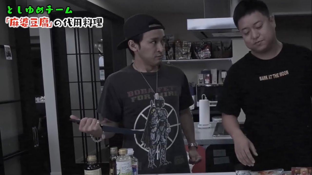 包丁に取り憑かれる東海オンエア集