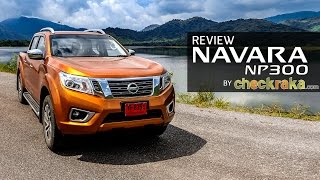 REVIEW รีวิว : NISSAN NAVARA NP300 แกร่งเกินคาด ฉลาดเกินใคร