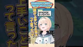 YAGOOにケモミミは…【風真いろは/ホロライブ切り抜き/holoX】#shorts #funny